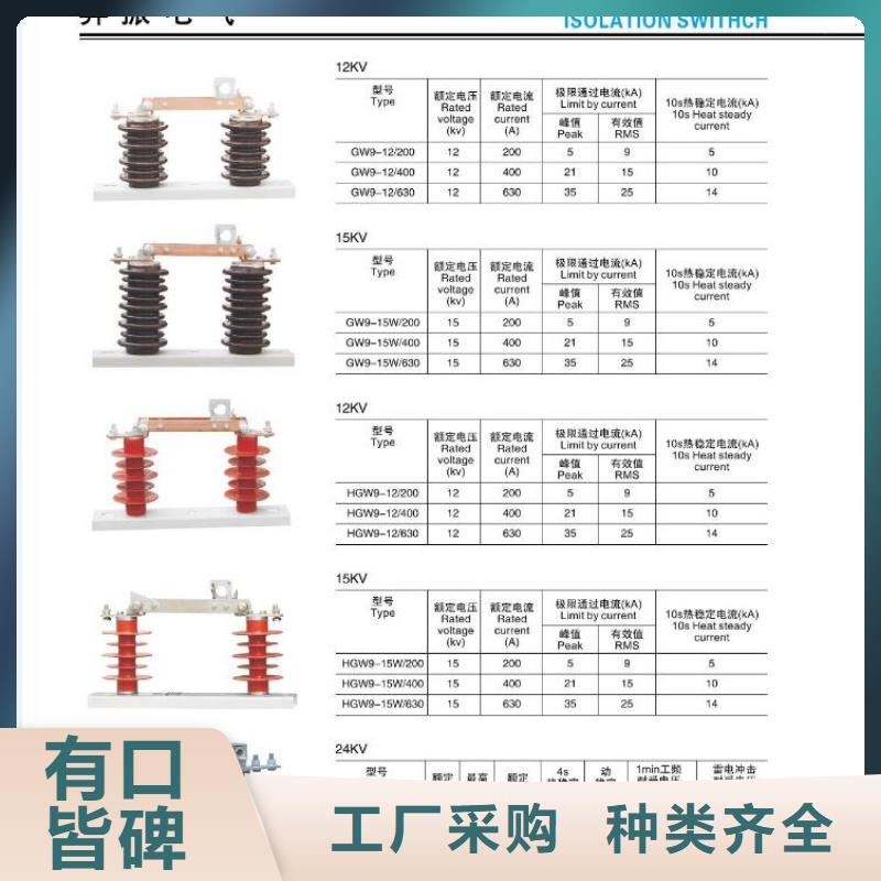 【户外高压隔离开关】GW4A-110IIDW/400A