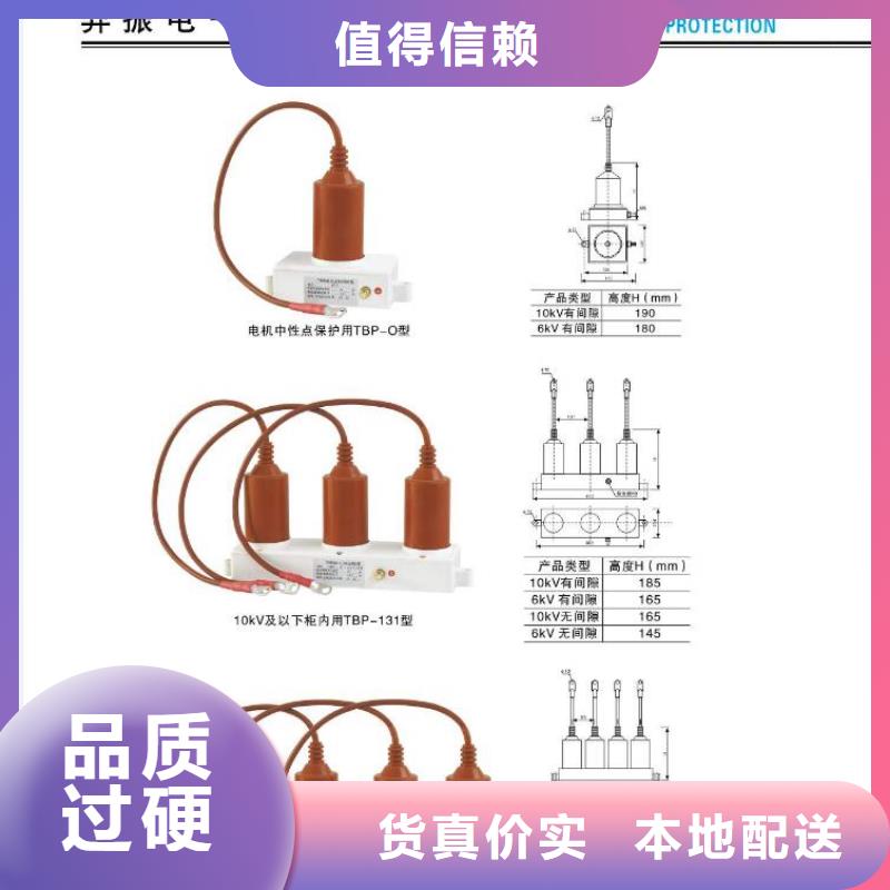 〖〗柱上断路器＿AC20kV＿630A＿16kA＿真空＿无隔离闸刀(电动＿弹簧）/产品作用