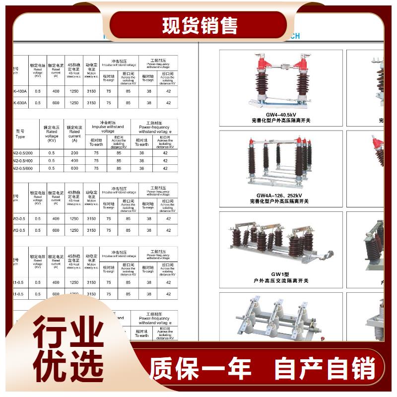 高压隔离开关HGW9-35KV/400