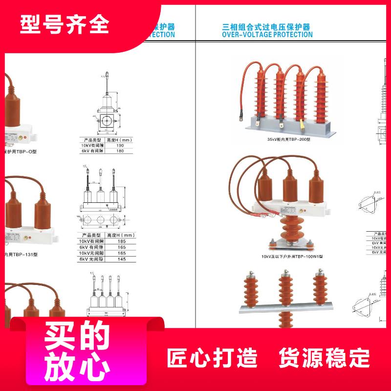 【高压隔离开关】HGW5-110D/1250A