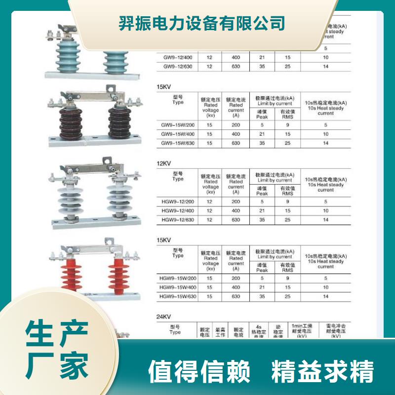 GW9-40.5W/1000A-户外高压交流隔离开关