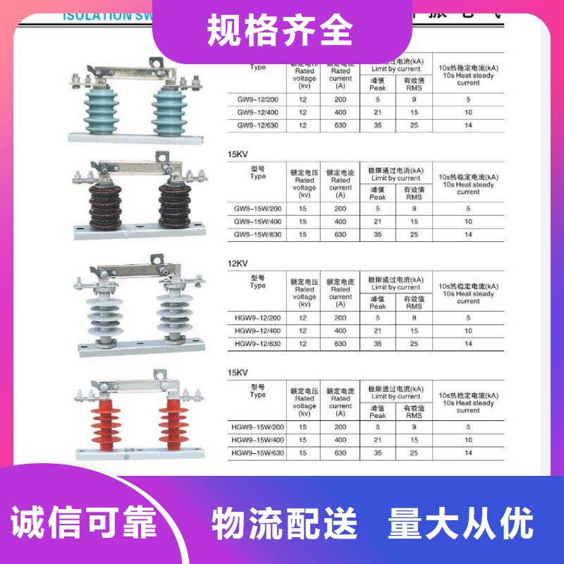 柱上断路器ZW32-12FG/630