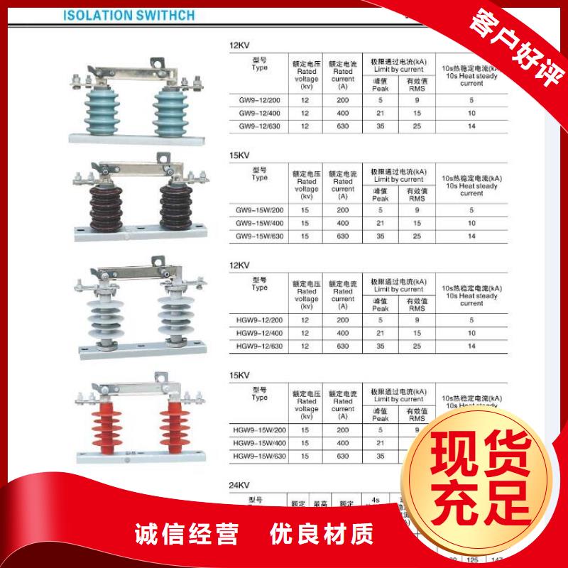 【高压隔离开关】HGW4-126/1250A