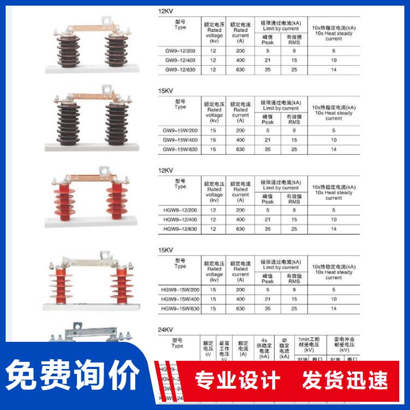 隔离开关HGW9-12G/630