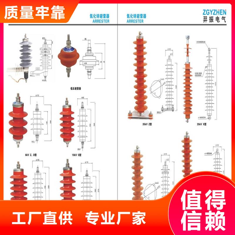 YH5CX5-96/250【避雷器生产厂家】