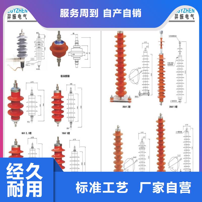 避雷器【HYSW2-17/45复合外套氧化锌避雷器】