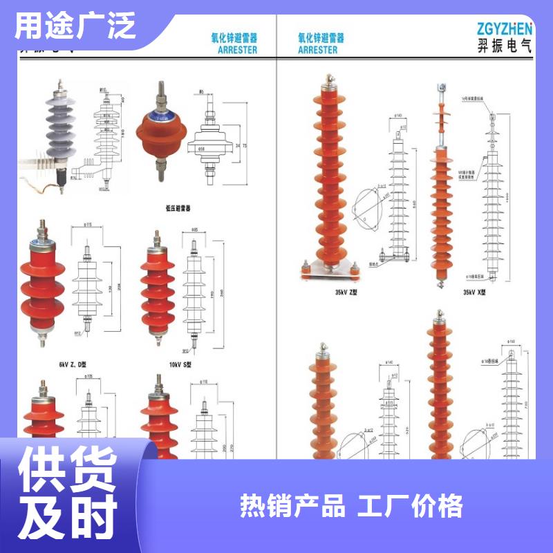 避雷器HY10WX-120/320【羿振电气】