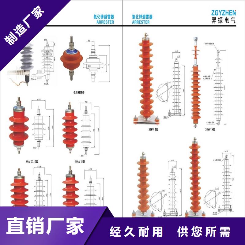 氧化锌避雷器YH5CX5-17/50A优惠报价