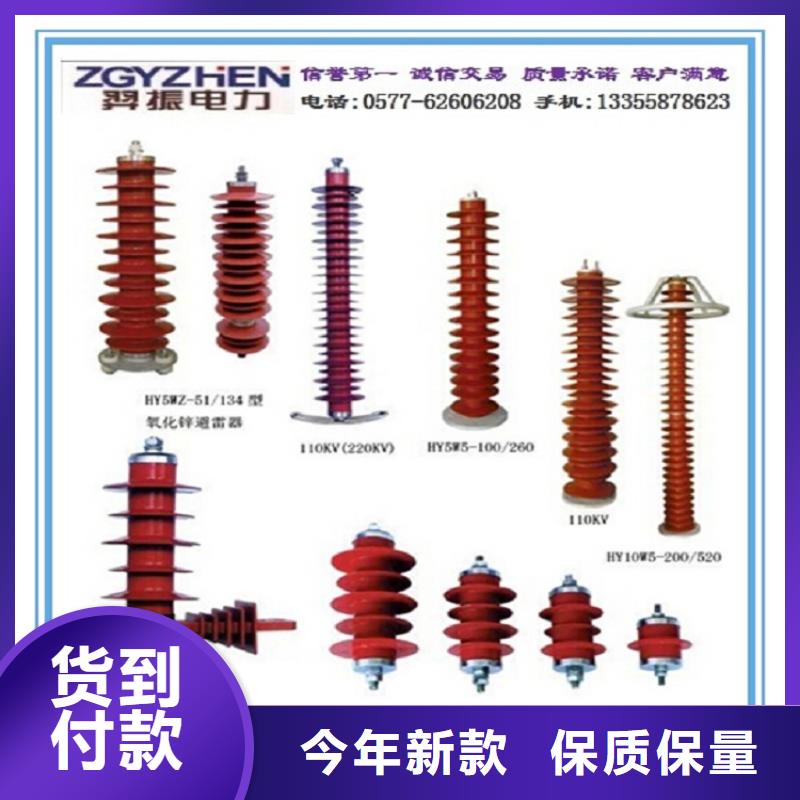 【羿振电力设备】金属氧化物避雷器YH10WZ-51/134