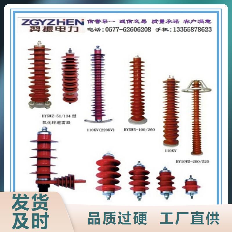 【羿振】YHSWZ-17/45氧化锌避雷器