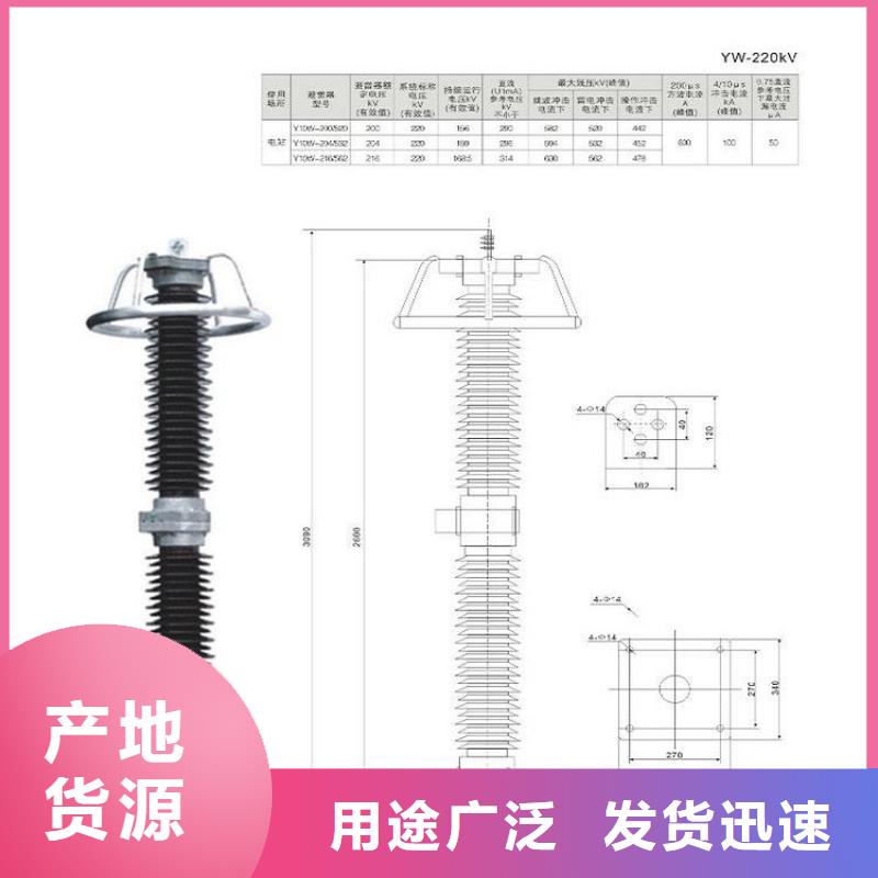 【避雷器】Y5WZ1-12.7/45