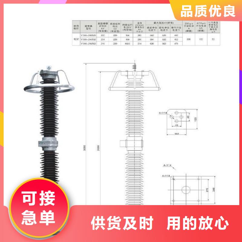 _避雷器HY5WX-108/281【羿振电力设备】