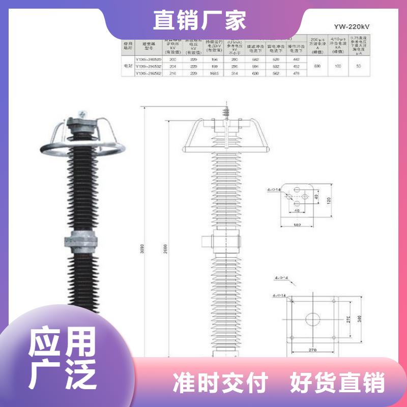 品牌：【羿振电力】避雷器Y10W-102/266