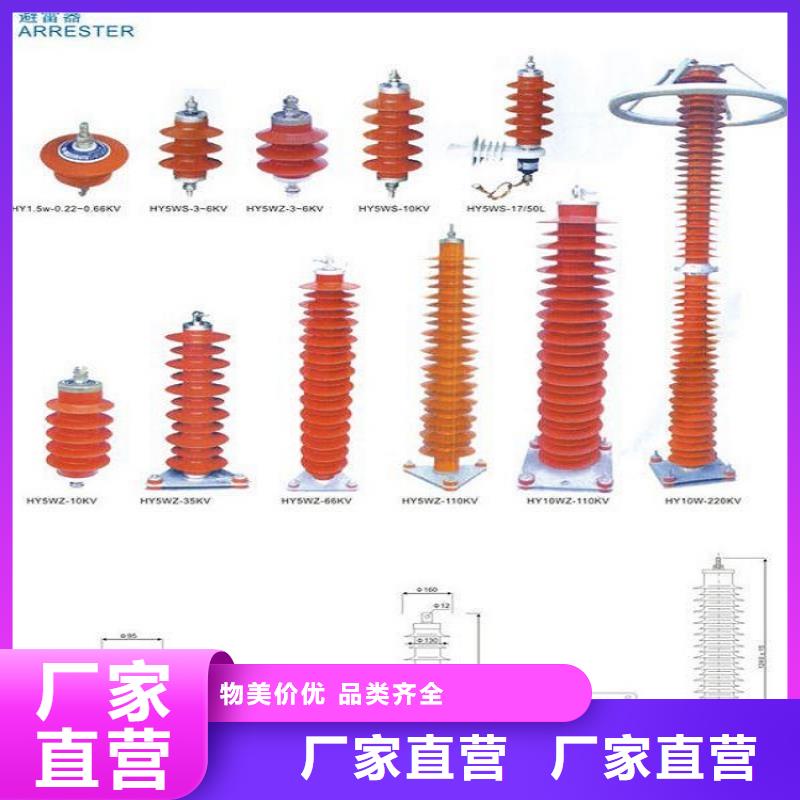 HY5W2-17/45【避雷器生产厂家】