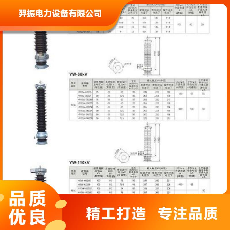 Y10W5-198/565-上海羿振电力设备有限公司