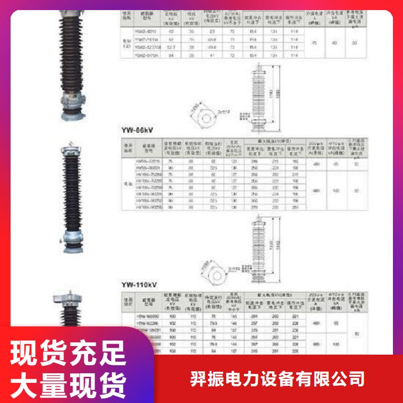 35KV线路氧化锌避雷器YH10W-51/134G【羿振电力】