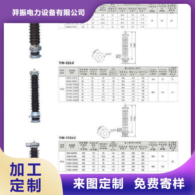 金属氧化物避雷器HY10WZ-51/134.