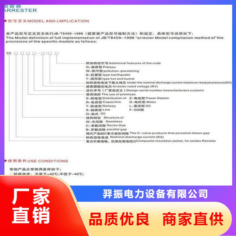 氧化锌避雷器YH5CX84/221量大从优