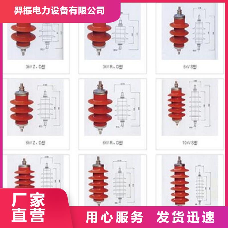 氧化锌避雷器YH5W5-52.7/134在线咨询