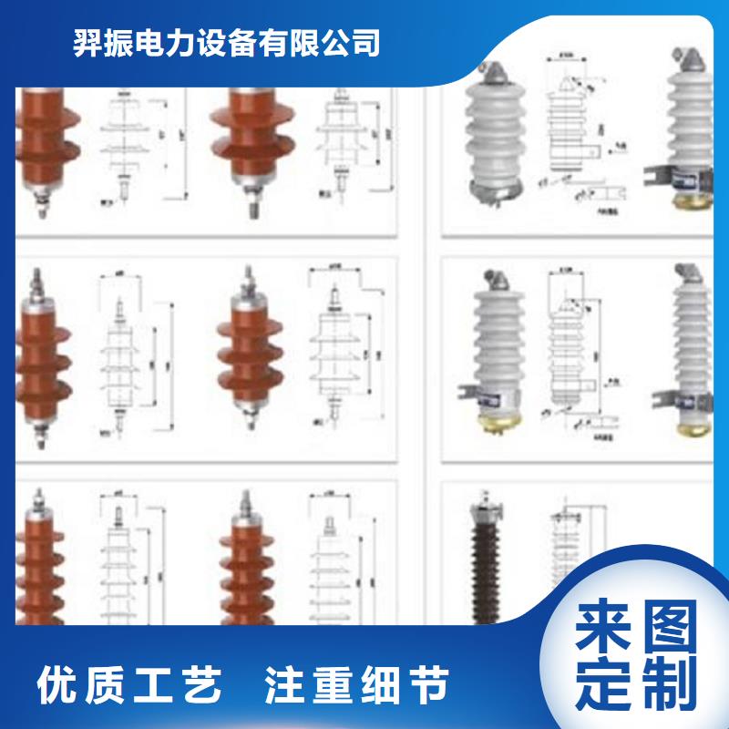 复合绝缘氧化锌避雷器YH10WZ-51/134【羿振电力设备】