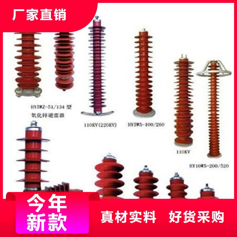 氧化锌避雷器HY5WZ2-17/45厂家直供