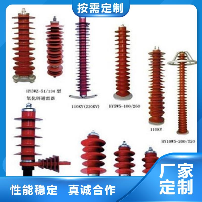 【羿振电力设备】【避雷器】YH1.5W-4.8/12