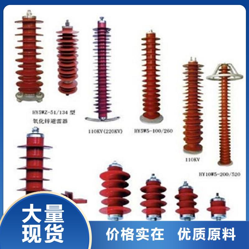 避雷器HY5WD2-17/50