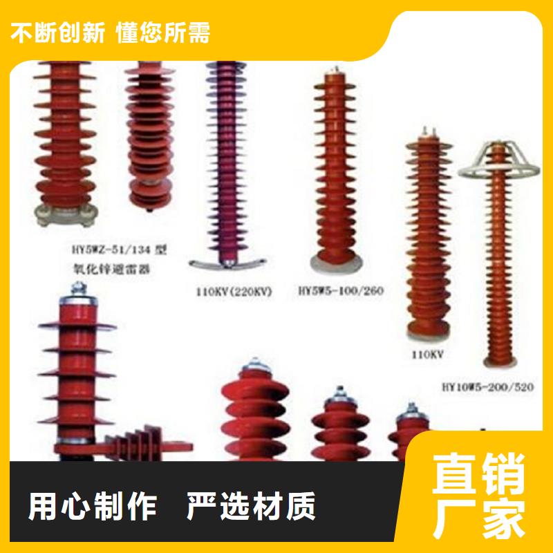 金属氧化物避雷器Y10W5-204/532W