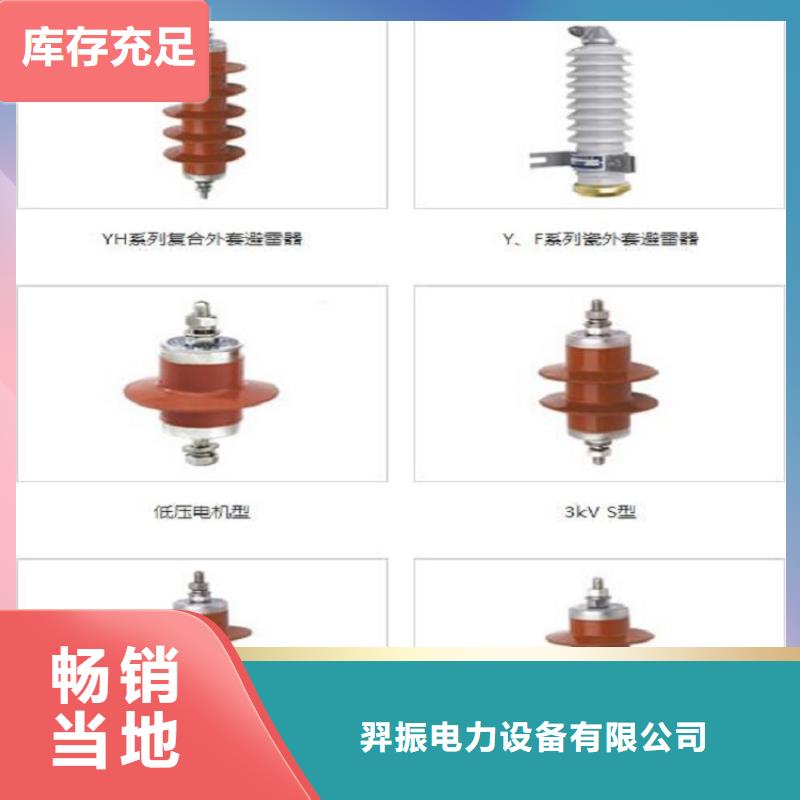 金属氧化物避雷器HY5WZ-51/134