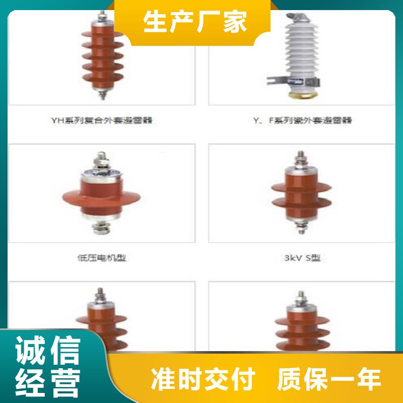 #金属氧化物避雷器HY10CX4-100/260