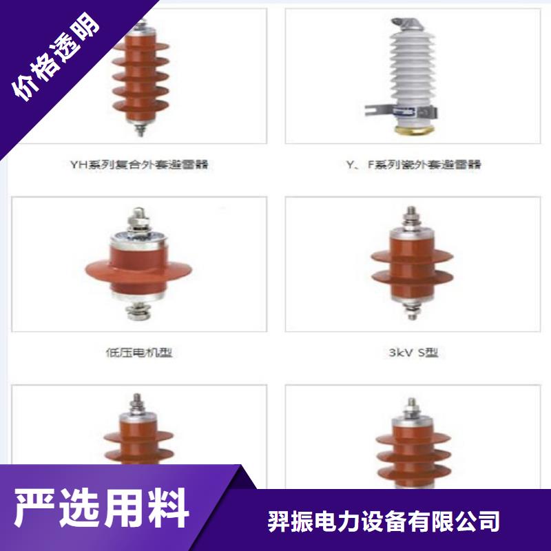 YH5CX5-96/250【避雷器生产厂家】