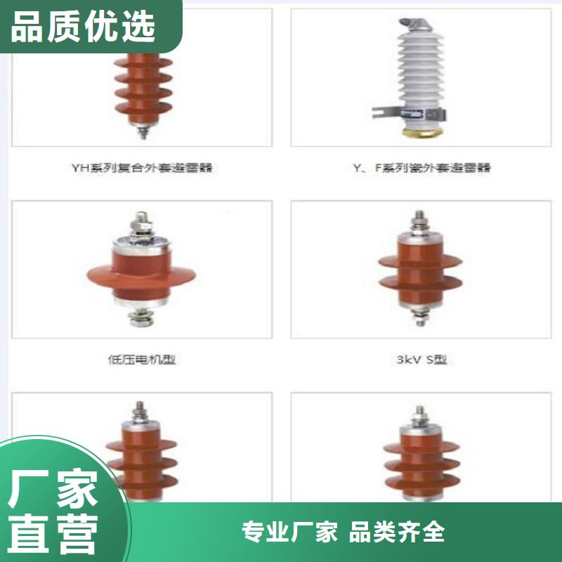 ＿氧化锌避雷器YH10W1-192/500W