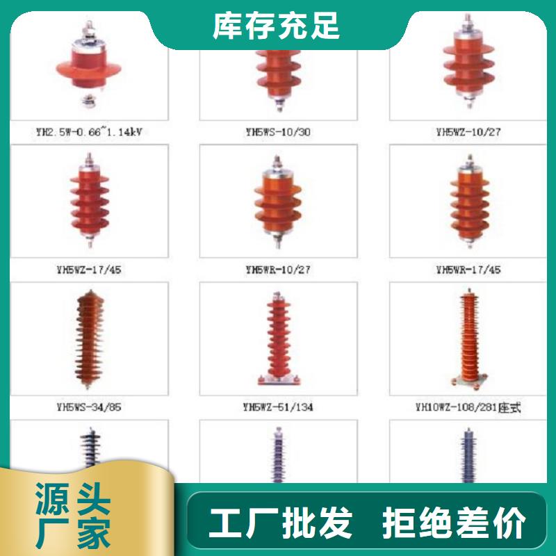 避雷器YH10WZ-51/134