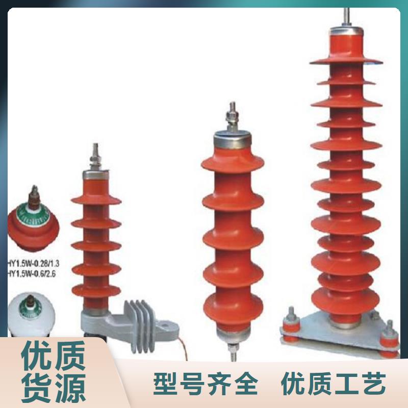 【避雷器】YH5WZ-17/45氧化锌避雷器