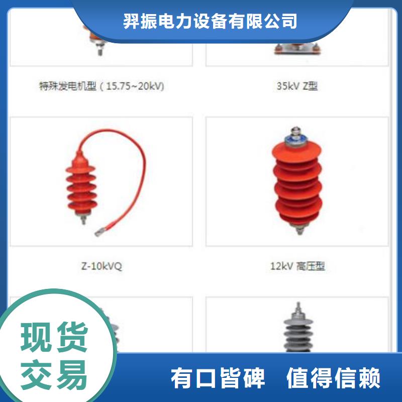 【避雷器】HY3W-0.88/3.9