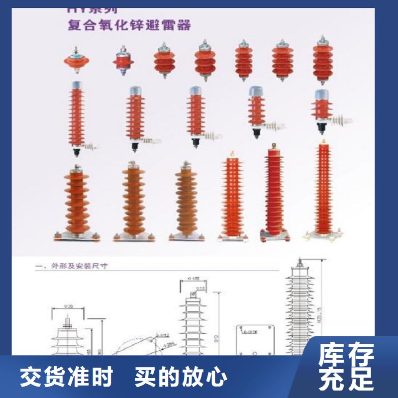 复合外套氧化锌避雷器HY10WX-51/134【羿振电力设备】