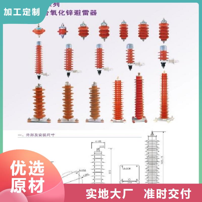 避雷器YH5WZ-54/134Q