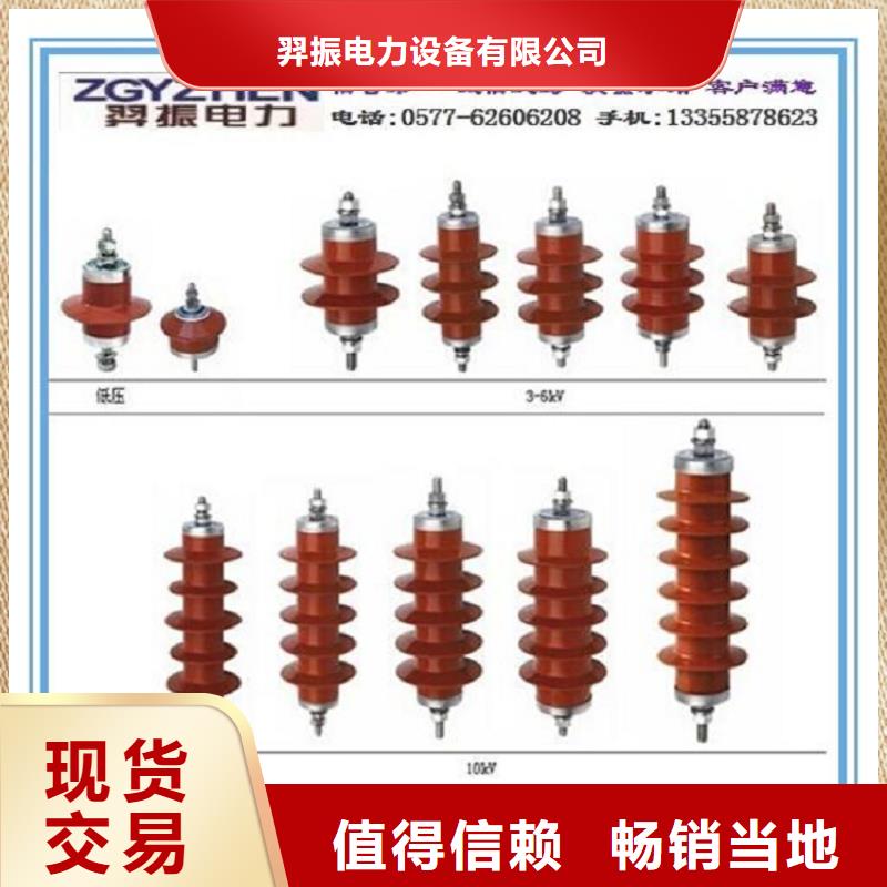 避雷器YH5WZ6-17/45【羿振电力】