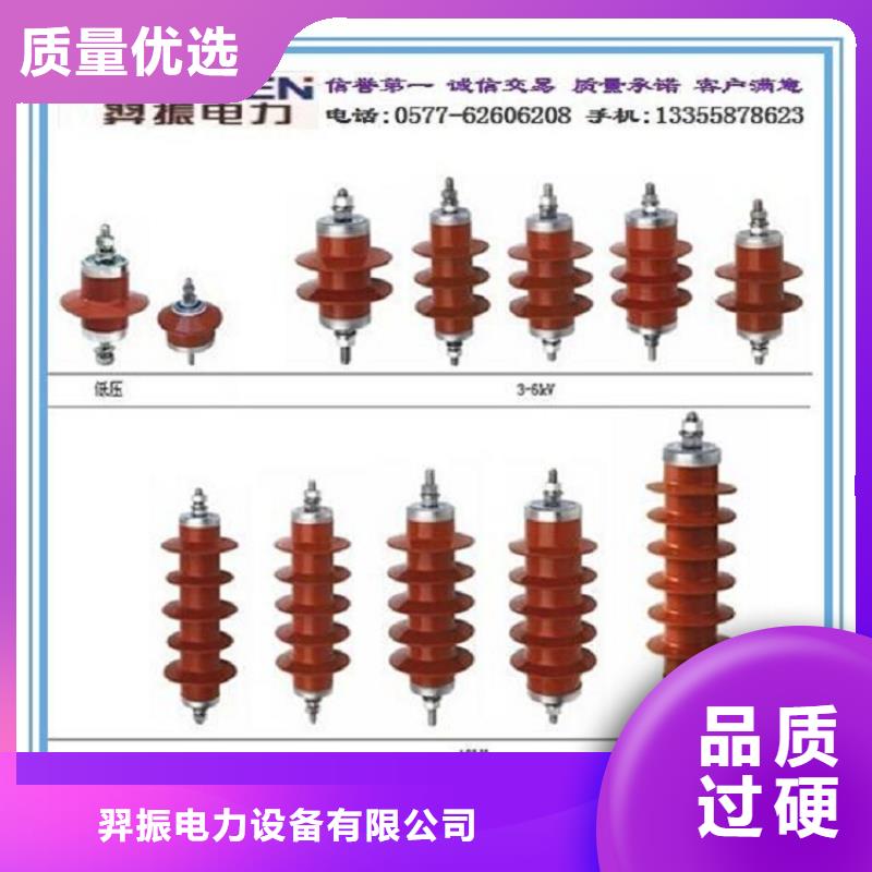 氧化锌避雷器HY1.5W-146/320厂家供应