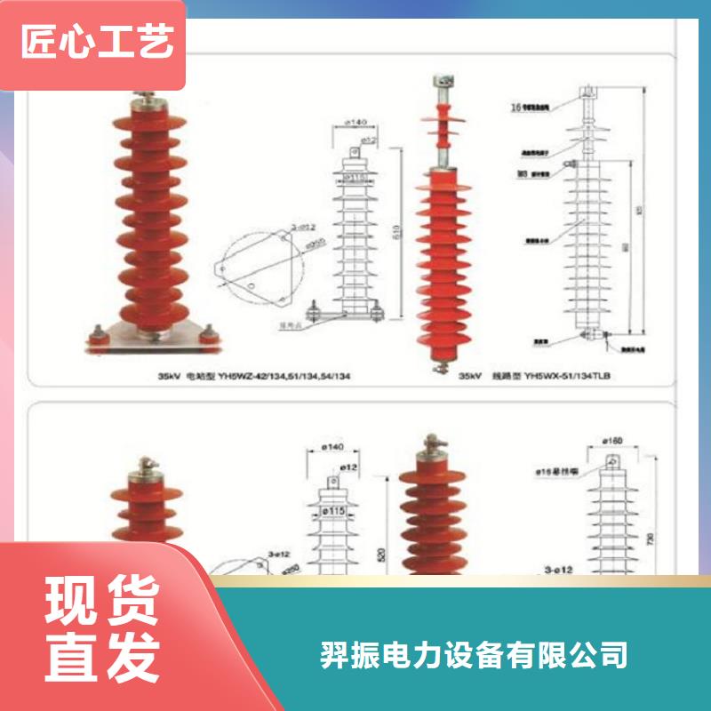 避雷器【HYSW2-17/45复合外套氧化锌避雷器】