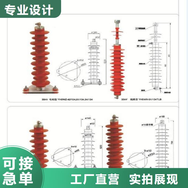 金属氧化物避雷器HY10W-192/500【上海羿振电力设备有限公司】