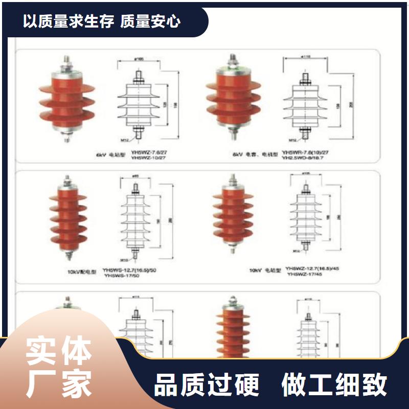 [避雷器]HY5WS2-32/85【上海羿振电力设备有限公司】