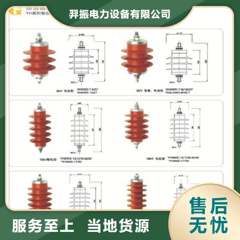 金属氧化物避雷器YH5WX-51/134..