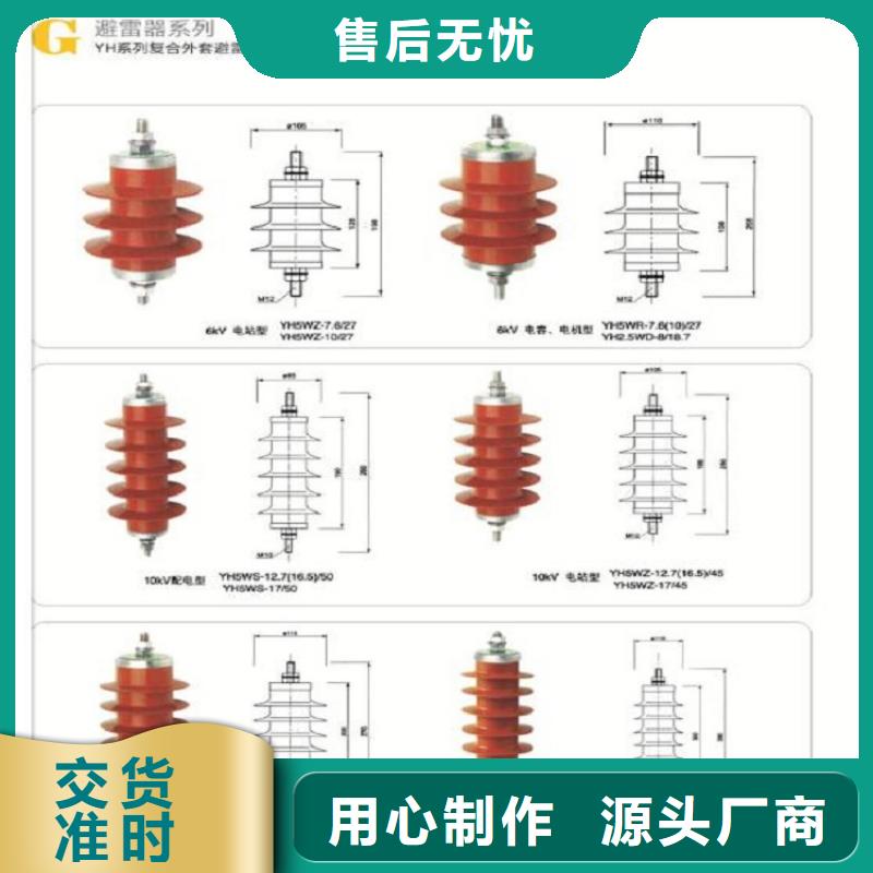 氧化锌避雷器YH10W5-96/250GY