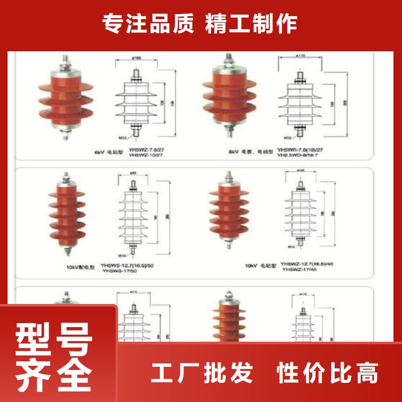 【羿振电力】避雷器HY10WX-108/281