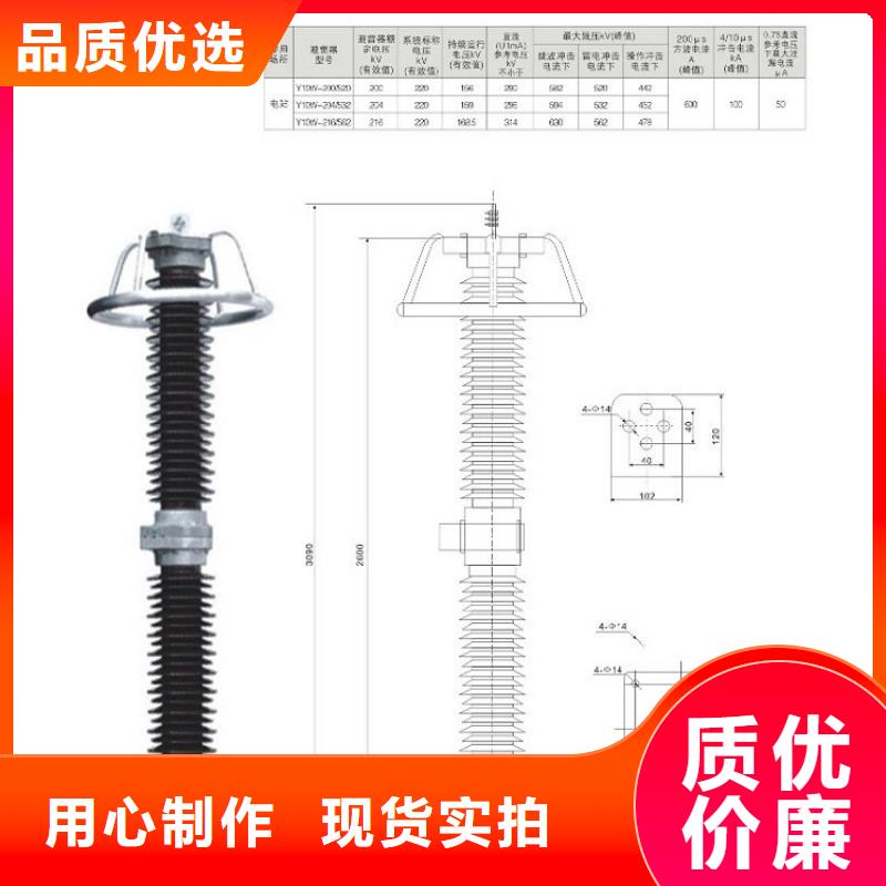 HY5W2-17/45复合外套氧化锌避雷器