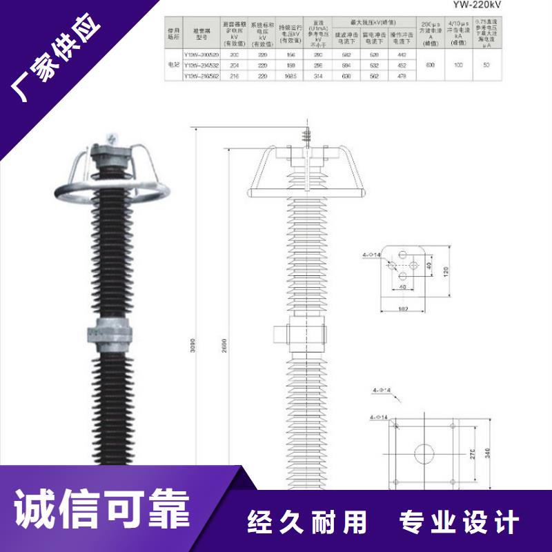 【避雷器】YH5WZ-17/45氧化锌避雷器