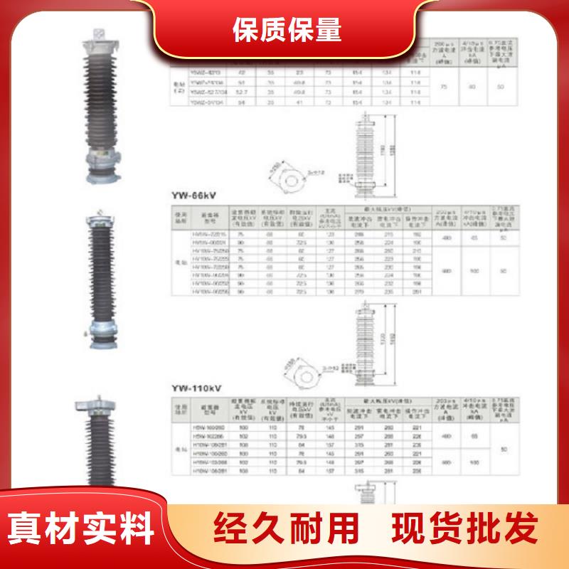 氧化锌避雷器YH10CX-102/296货源充足