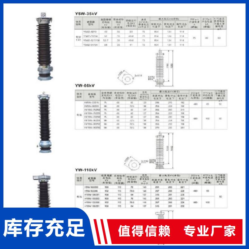 金属氧化物避雷器YH10W5-200/520GY.