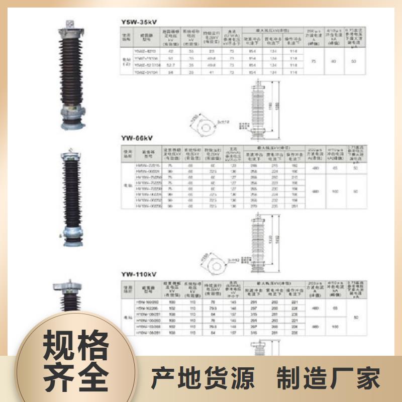 氧化锌避雷器HY5W4-12.7/45.